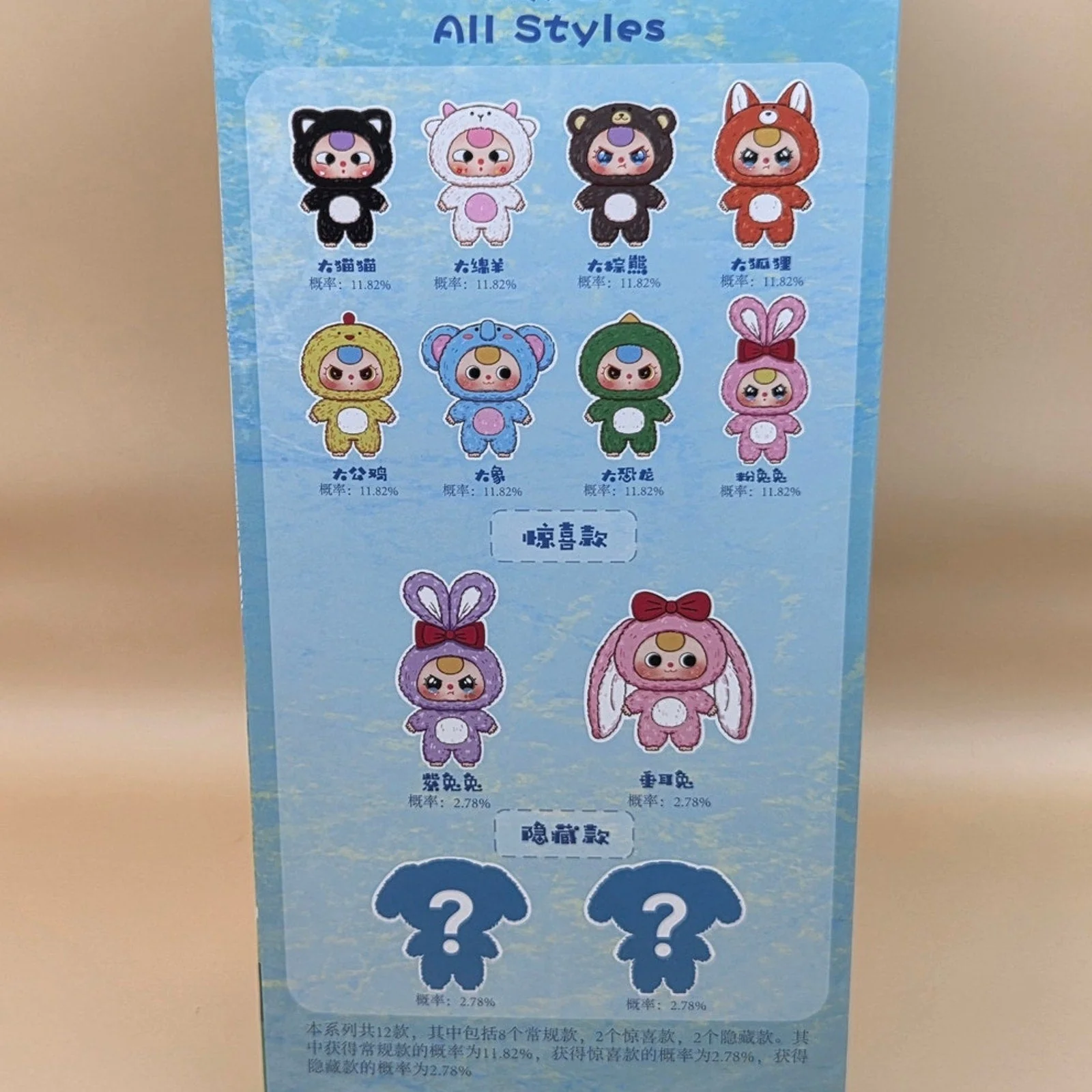 Baby Three 400% Big Baby Plush - Confirmed Chicken - Image 3