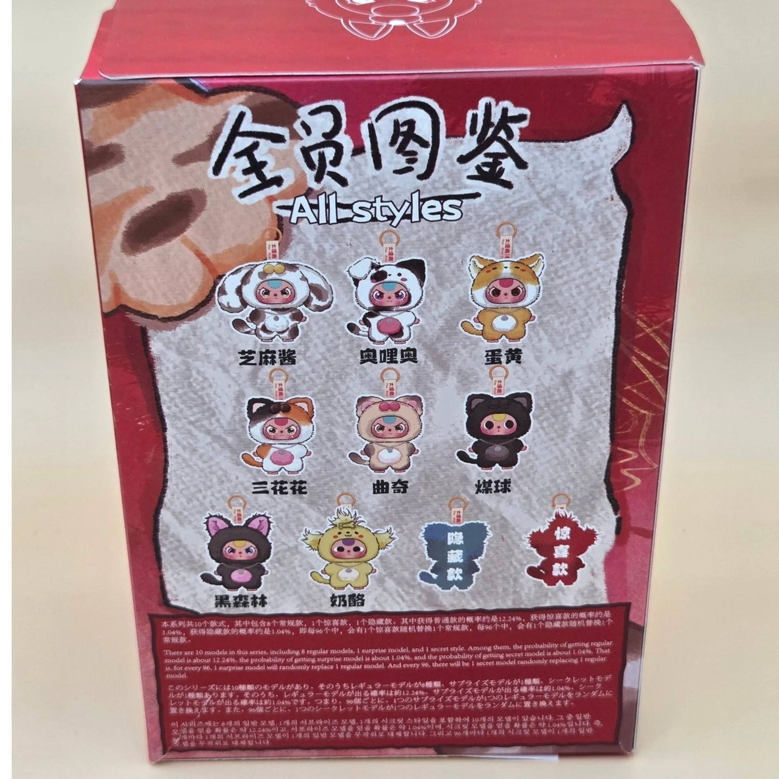 Baby Three Dogs & Cats - Card Confirmed Cheese Yellow Dog - Image 3