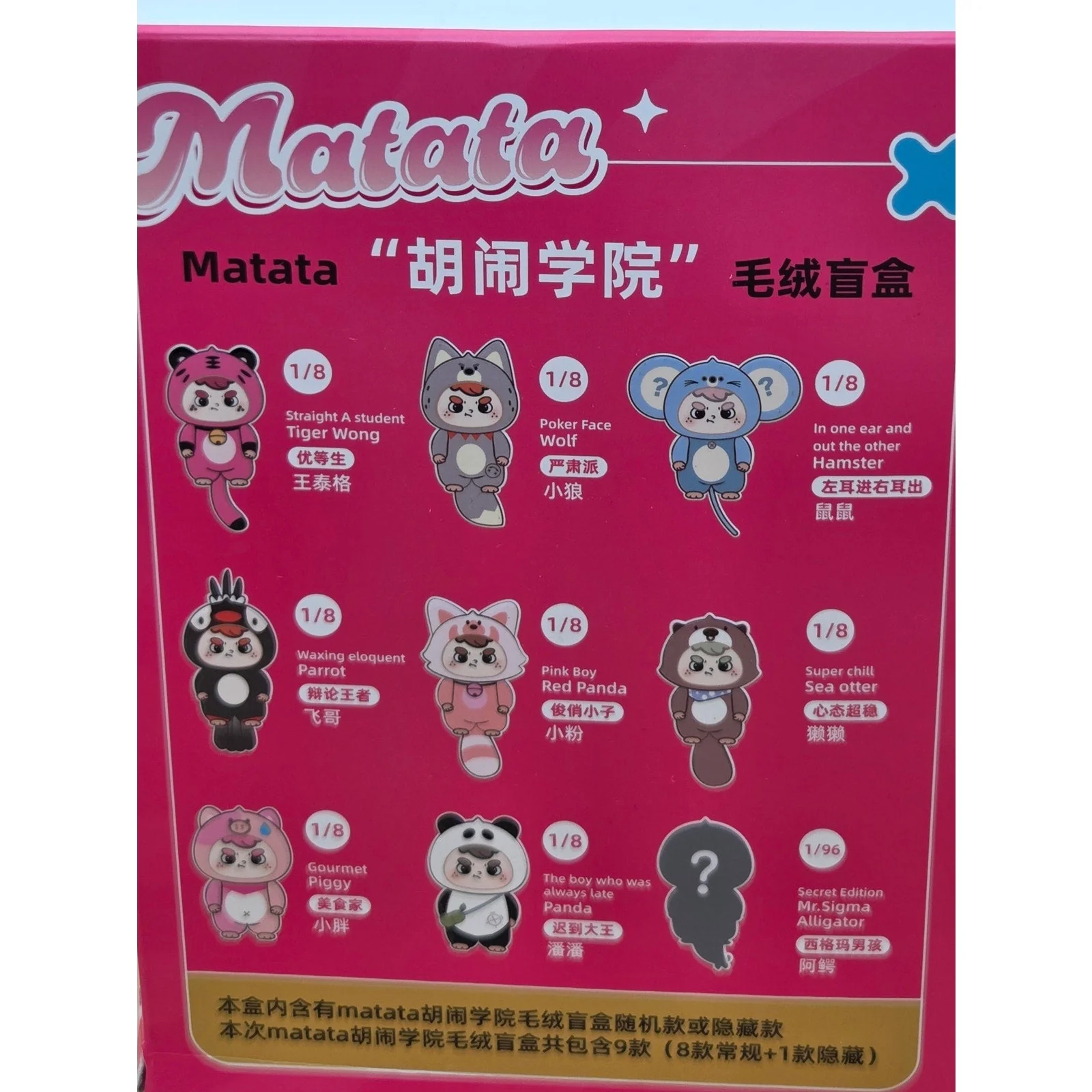 Matata Chaos Campus - Confirmed - Image 3