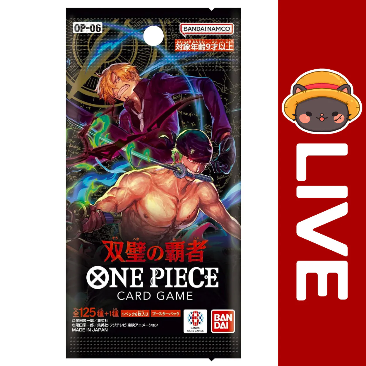 One Piece TCG Japanese - OP06 - Wings of the Captain - Image 2