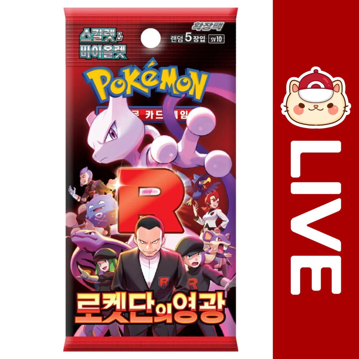 Pokémon TCG KOREAN - Glory of Team Rocket - Scarlet & Violet - Image 4